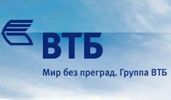 Втб банк горячая линия круглосуточно. Группа ВТБ логотип. ВТБ банк слоган. ВТБ мир без преград логотип. ВТБ заставка.