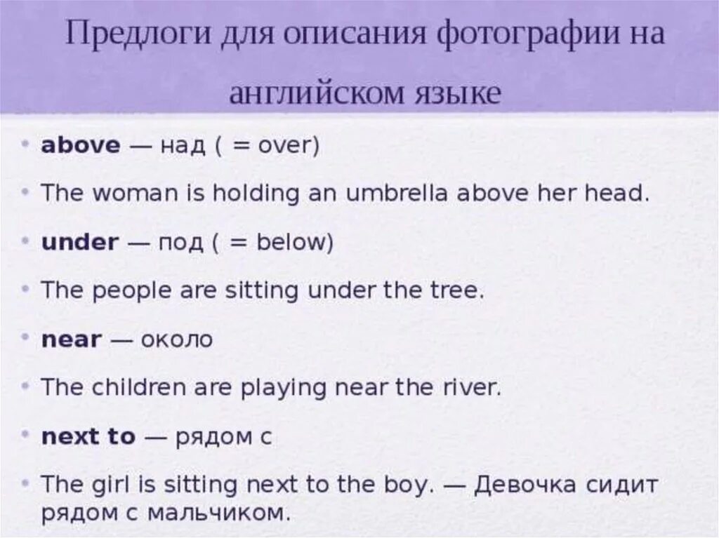 Описание картинки впр. Картинки для описания на английском. Фразы для описания. Английски описание картинки. План описания картинки на английском.