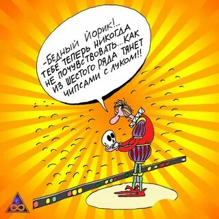 Прикольные картинки про театр (53 фото) - 53 фото