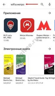 Метро платное или бесплатное
