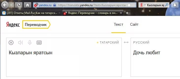 Татсофт переводчик русский на татарский. Перевод с татарского на русский. Переводчик на татарский. Переводчик с русского на татарский. Рускско татарский перевод.