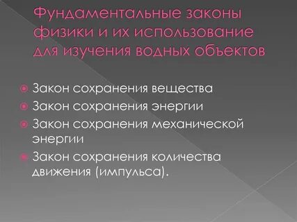 Объект законопроекта