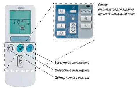 Как переключить на холод