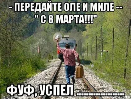 Оле отправь