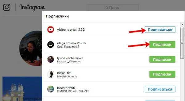 Подпишет ли. Подписаться Инстаграм. Подписки в инстаграмме человека.
