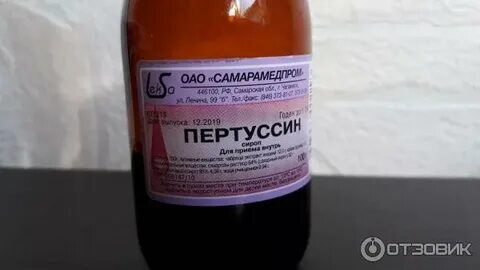 Пертуссин дозировка детям