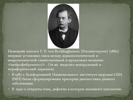 Впервые установил