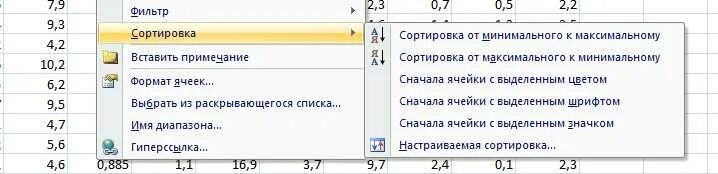 Сортировка в строке excel. Сортировка записей в excel. виды сортировки в excel. какие типы сортировки существуют в excel. эксель виды сортировок.