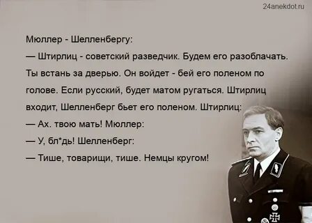 Кроссворд штирлиц
