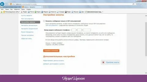 Тиндер без пароля моя страница