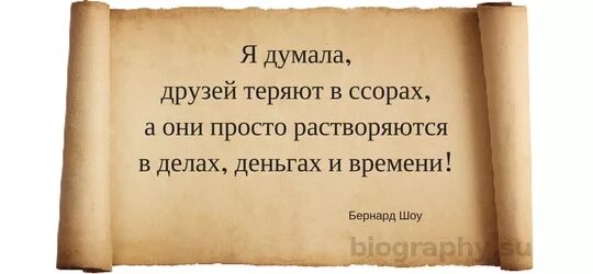 Приятель думать. Человек рассказывает. Друзья растворяются во времени. Отношения между людьми. Счастье это не станция назначения а способ путешествия.
