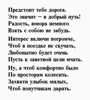 Смс дорогому мужу