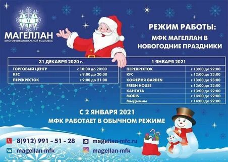 Сдэк график работы москва в праздники