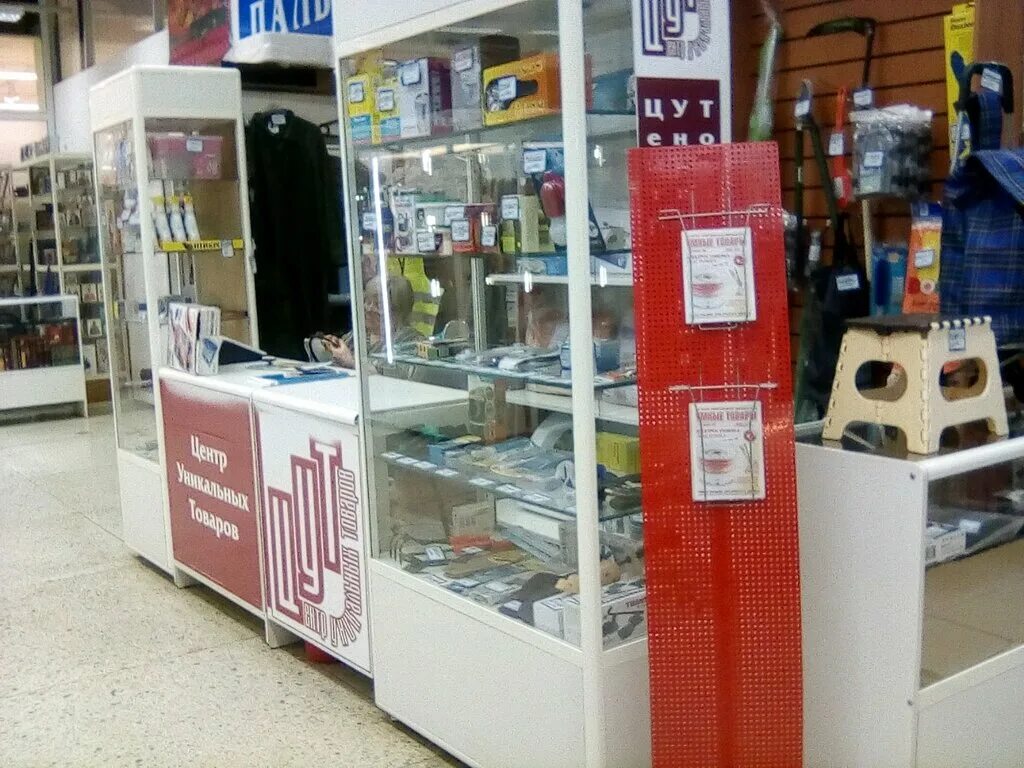 центр уникальных товаров. магазин уникальных товаров. адреса уникальных товаров. франшиза мира удивительных товаров. 1000 уникальных товаров.