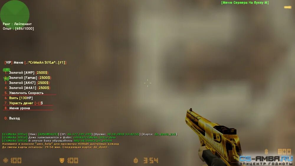 6. Админ ксс фраза. 6 вип оружия. Плагин для администратора это. 6.