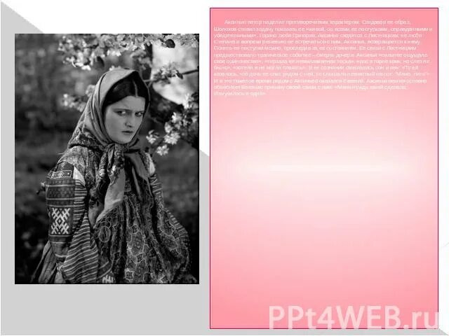 Ильинична тихий дон образ. Ильинична тихий дон. василиса ильинична тихий дон. василиса ильинична тихий дон образ. тихий дон 2015 василиса ильинична.