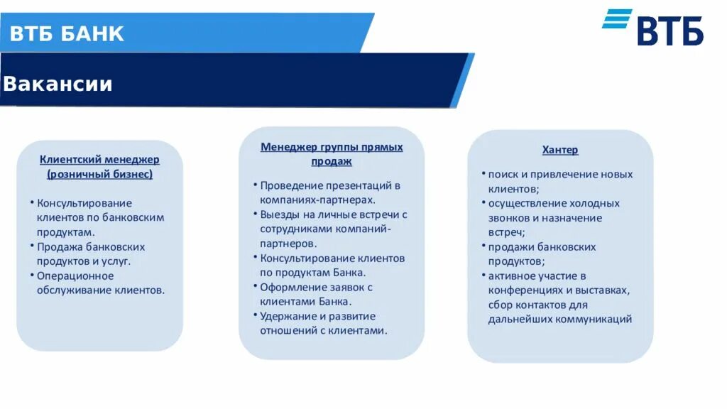 ВТБ топик. ПАО ВТБ презентация. Системообразующие банки России 2023. Какие компании являются системообразующими банки.