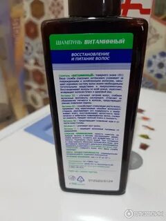 Витаминный шампунь