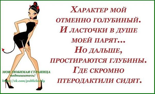 Никогда не путайте мой характер с моим отношением. Статус девушки с характером. Никогда не путайте мой характер с моим отношением. Моё отношение зависит от вашего. Моё отношение к вам цитаты.
