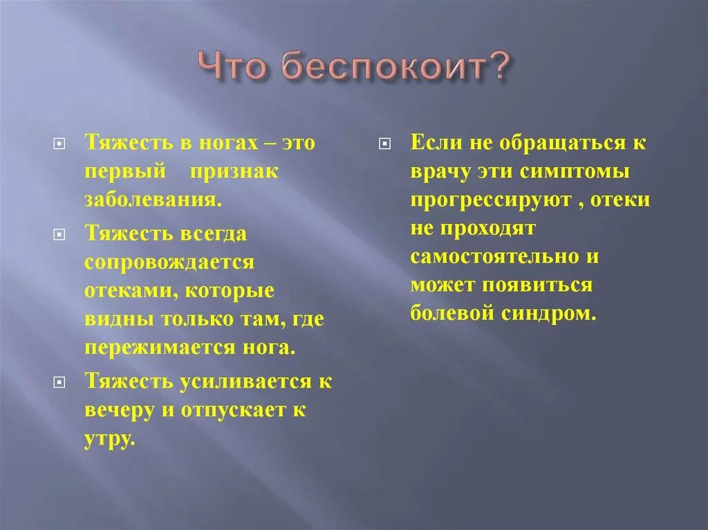 Волнующая значение. Как правильно написать. Беспокоит. Или беспокоит.. Беспокоить. Что может беспокоить человека. Вас беспокоит как пишется.