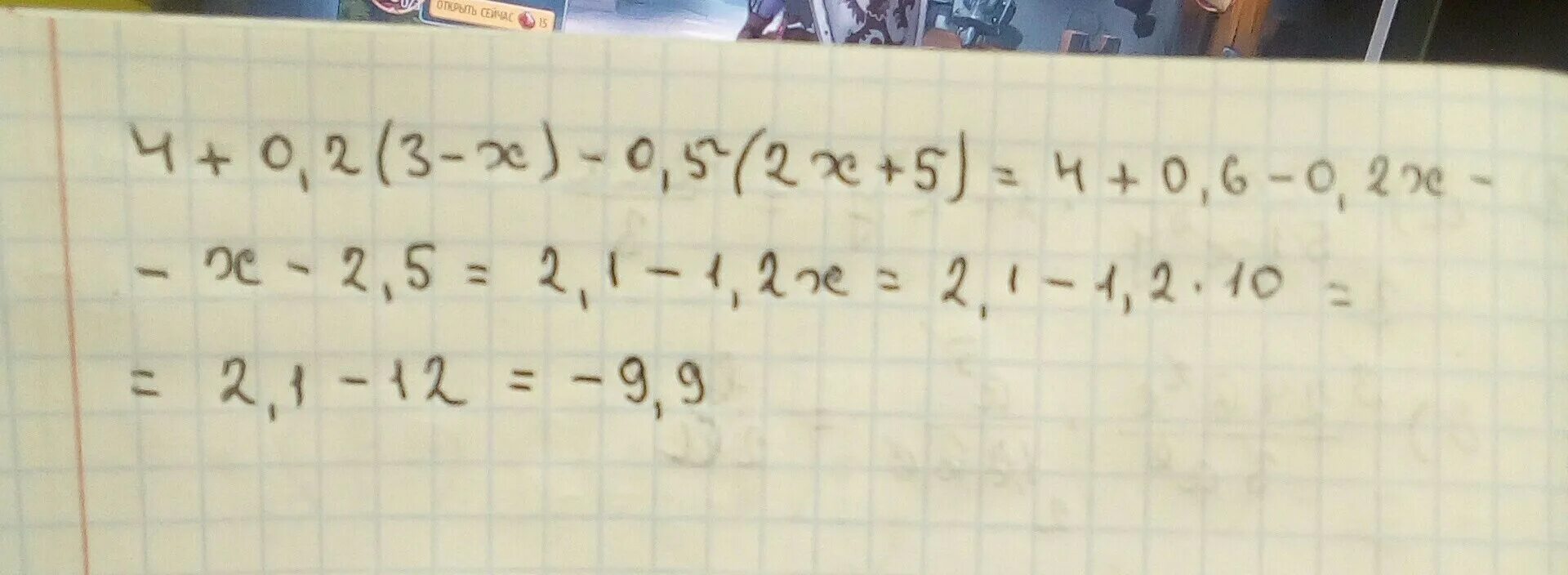 10x/2x-3 5x при x 0.5. 3x + 10 при x = 5. (− X − 5)(X − 5) + X (X + 10 ) при x = − 13/5.. 11.|X+2|-|X-2| при х =5.