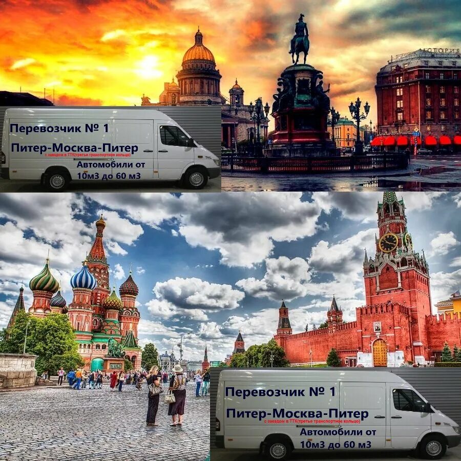 москва питер общее. две столицы санкт-петербург. санкт-петербург вторая столица россии. москва против питера. москва питер общее.