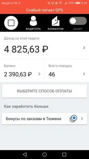 Такси баланс