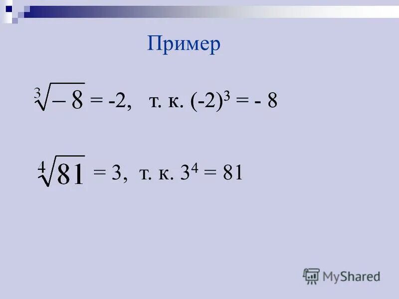 2 в степени n c. Степень n+1. a+b в степени n. n в степени i. t 2n корень.