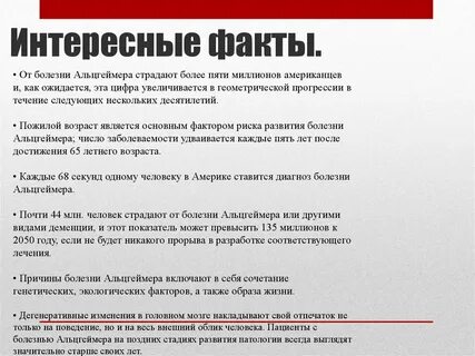 Кофе помогает от альцгеймера