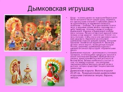 Игрушка любого народа