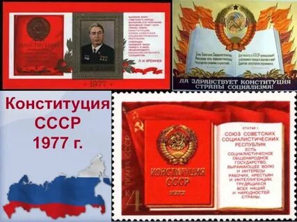 4 октября 1977