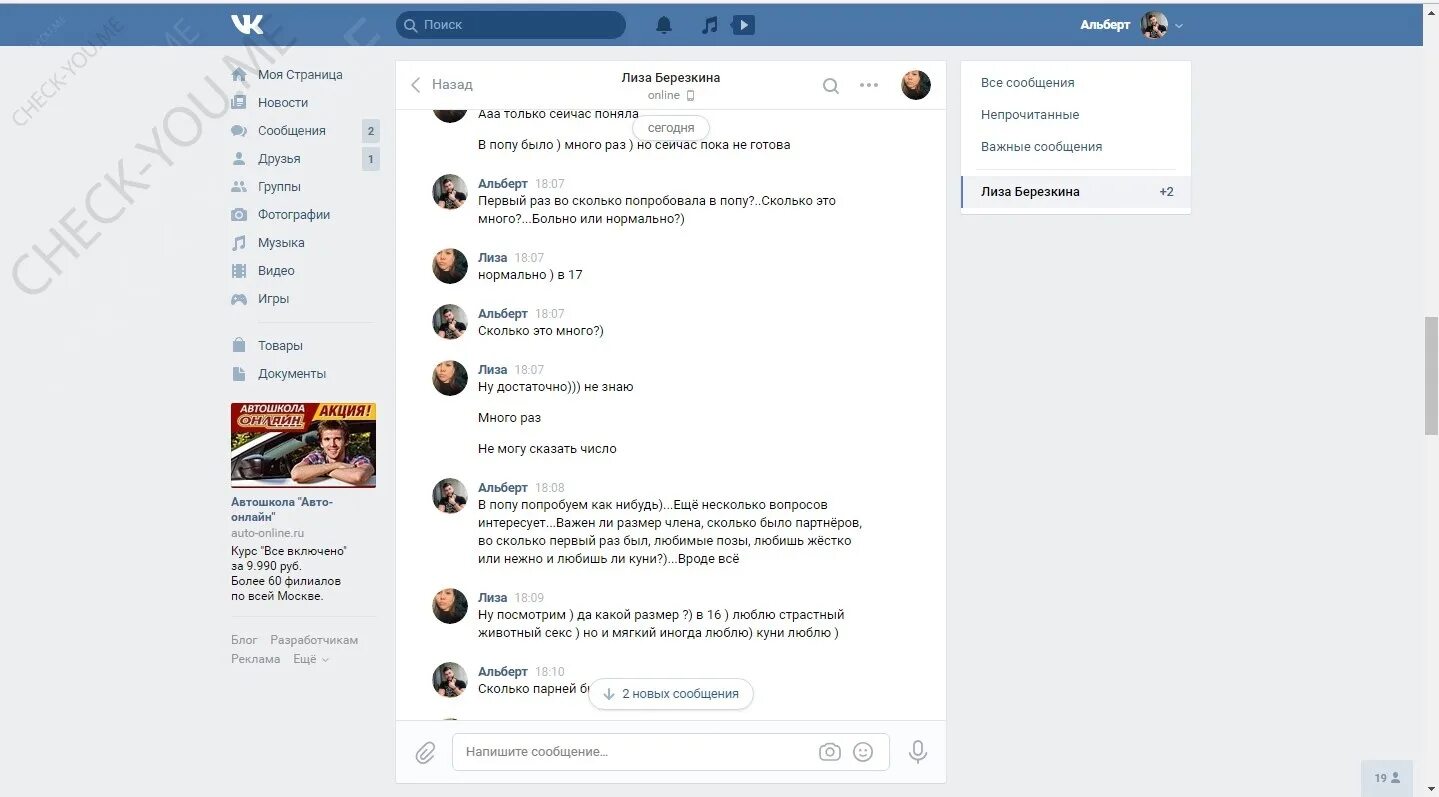 Сообщение было непрочитанным. Как сделать сообщение непрочитанным в вк. приколы с неотправленными сообщениями.