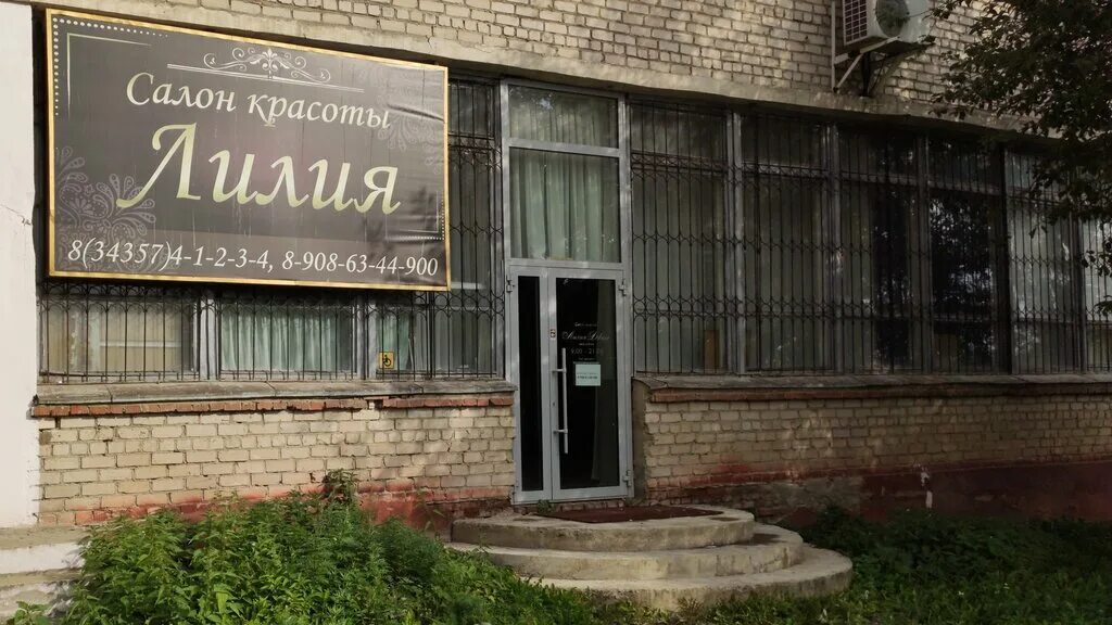 салон красоты лилия. кировград свердлова 68. салон красоты лаванда. салон парикмахерская модница. калуга, ул.