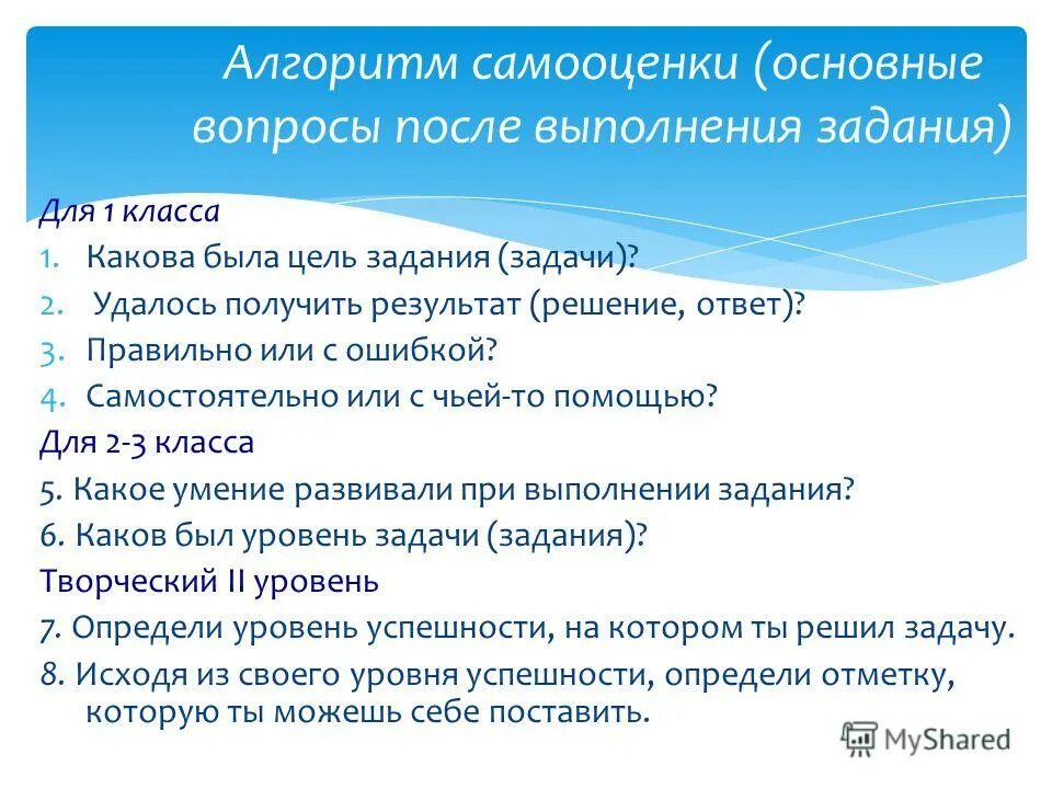 воспитательные цели задачи на 2 класса. цель работы с 8 классом. задание на проверку умения решать задачи. цели и задания коминформ. цель деятельности классного руководителя.