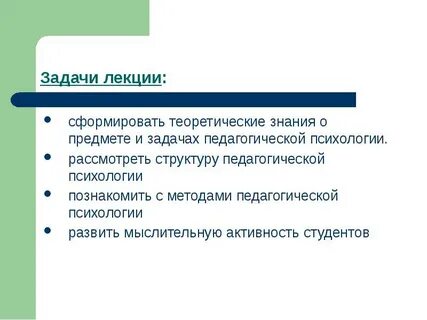 Теоретическое знание в психологии