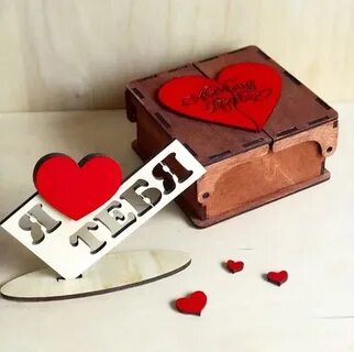 Бокс любимым
