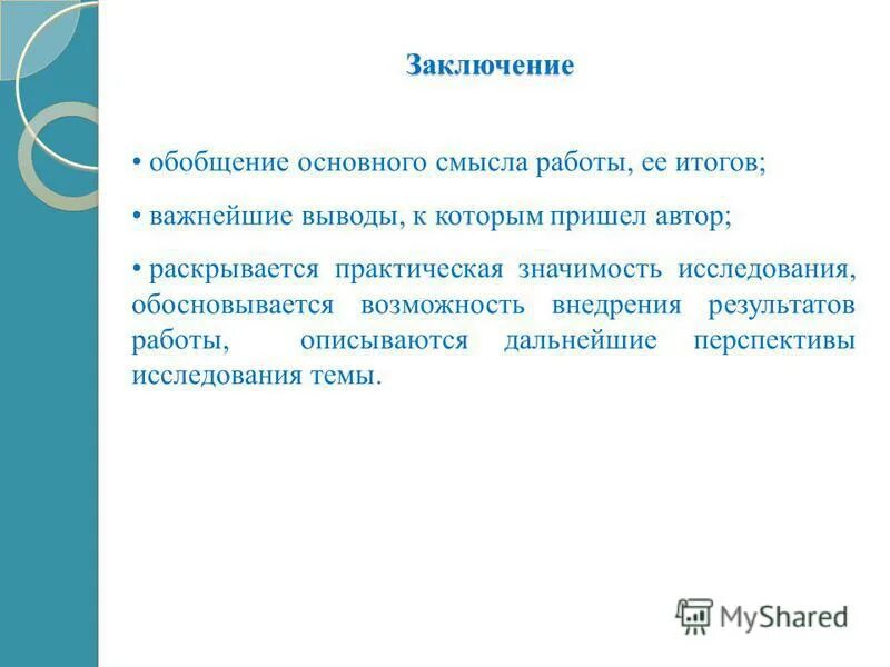 автор пришел к выводу. вывод добра и зла. вывод о раскольникове. автор пришел к выводу. автор пришел к выводу.
