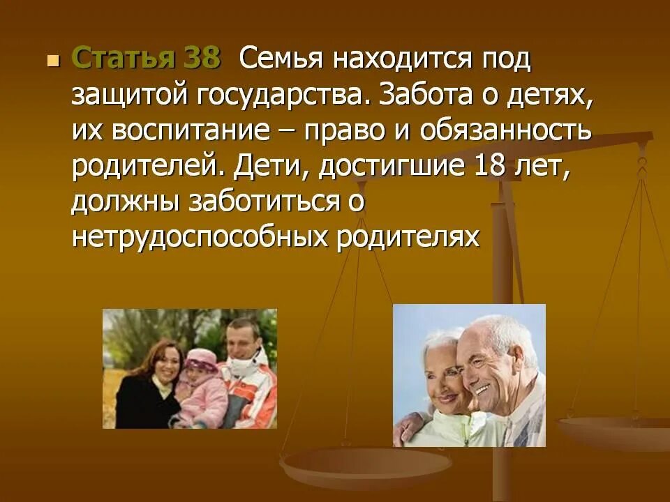 О нетрудоспособных родителях обязаны заботиться. Забота государства о детях. Заботиться о детях и нетрудоспособных родителях. Забота о родителях Конституция РФ. Обязанность родителей заботиться о детях.