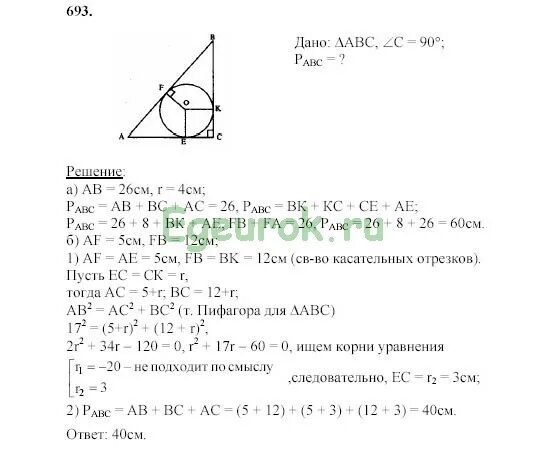 Геометрия атанасян номер 533. Гдз геометрия 8 номер 636. гдз по геометрии 8 класс атанасян номер 636. геометрия .списывать. гдз решение по геометрии 8 класс атанасян номер 636.