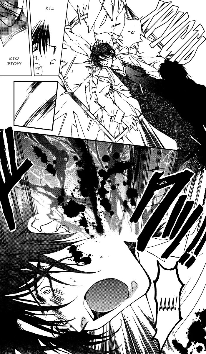 Читать мангу потомки. Книга манга дети тьмы 1том. Читать мангу потомки. Тайные потомки манга читать. Аниме наследники тьмы.