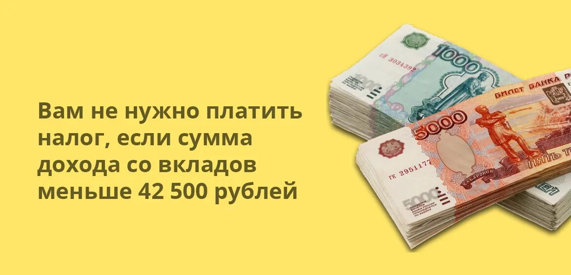 Налог от вклада в банке 2024 году. Налог на банковские вклады физических лиц. Банковские вклады обложат налогами. Налогообложение процентов по вкладам картинки. Как платить налоги по банковским вкладам.