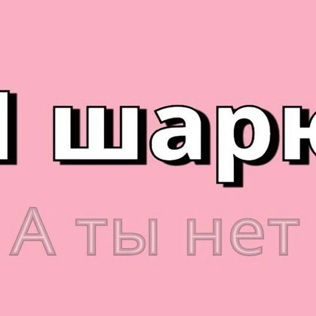 Мем эй тянка шаришь. Альт шаришь. Альт эй тянка. Мем ты шаришь за альт. Тянка не шарит за альт.