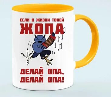 Сделай па