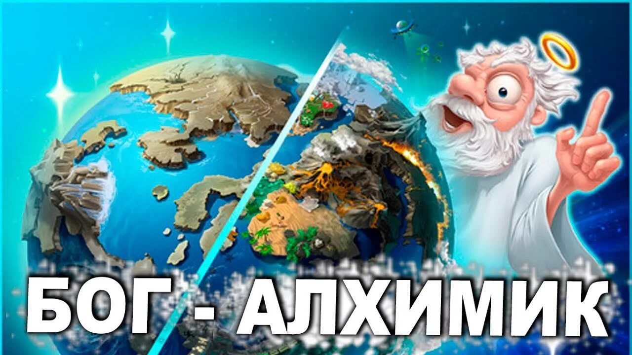 Гермес трисмегист масоны. Алхимика бога. Хоэнхайм алхимик. Стальной алхимик братство врата истины. Стальной алхимик братство отец гомункулов.