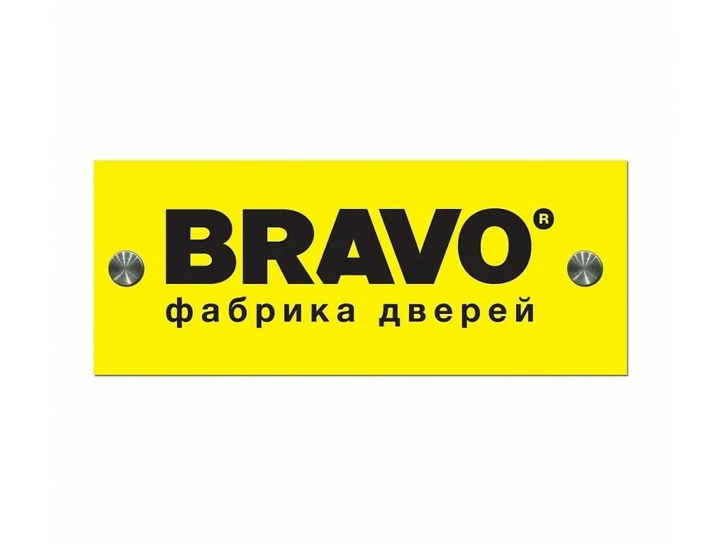 Двери Bravo logo. Bravo двери логотип. Браво фабрика дверей лого. Логотип фабрика Браво. Производитель дверей браво