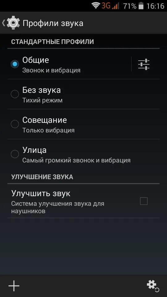 Перестал работать динамик на телефоне что делать. Мелодия android. Рингтон вибрация телефона. Как изменить звук звонка. Notification sound.