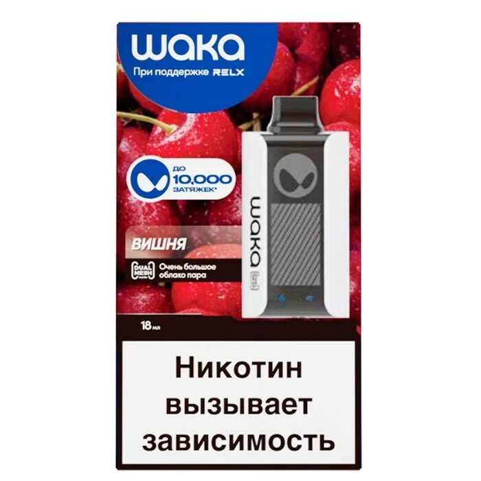 Электронной сигареты Waka Dark Cherry pa10000. Электронная сигарета Waka pa-10000 Dark. Sopro pa10000. Электронная сигарета Waka pa-10000 Dark Cherry вишня.