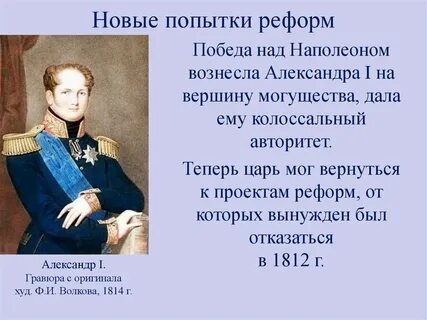 Попытки реформ