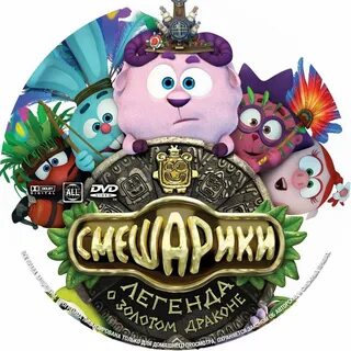 Включи легенда о золотом