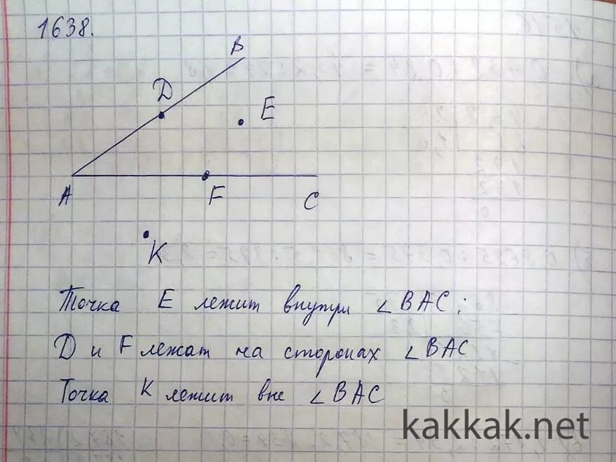 Начертите угол вас и отметьте по одной точке. Начерти угол вас и отметьте по одной точке внутри угла вне угла. Начерти угол вас. Начерти угол вас и отметьте по одной точке внутри угла. Решение угла б ц а